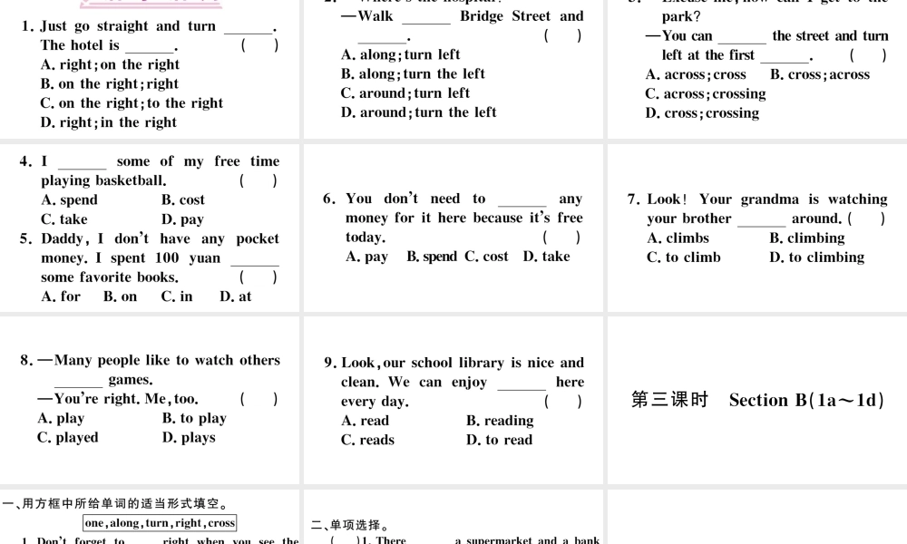 （安徽专版）秋七年级英语下册 Unit 8 Is there a post office near here第三课时习题课件（新版）人教新目标版-（新版）人教新目标版初中七年级下册英语课件