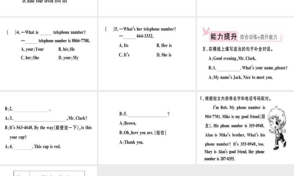 （安徽专版）秋七年级英语上册 Unit 1 My name’s Gina（第3课时）习题讲评课件 （新版）人教新目标版-（新版）人教新目标版初中七年级上册英语课件