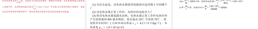（安徽专版）九年级物理期末统考卷课件 新人教版-新人教版初中九年级全册物理课件