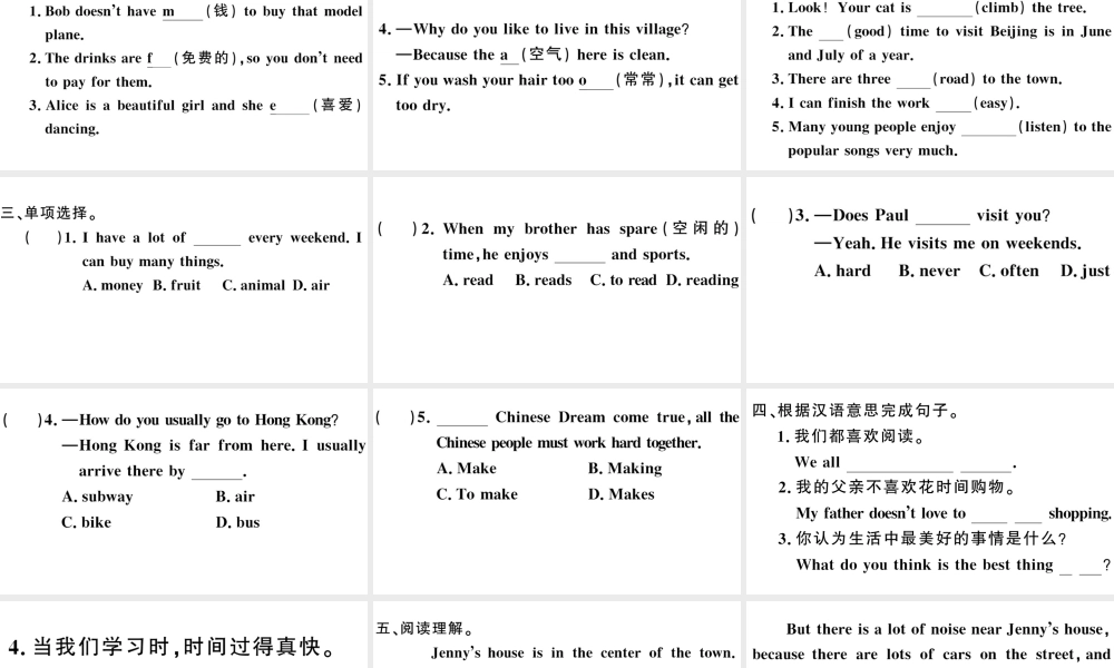 （安徽专版）秋七年级英语下册 Unit 8 Is there a post office near here第四课时习题课件（新版）人教新目标版-（新版）人教新目标版初中七年级下册英语课件
