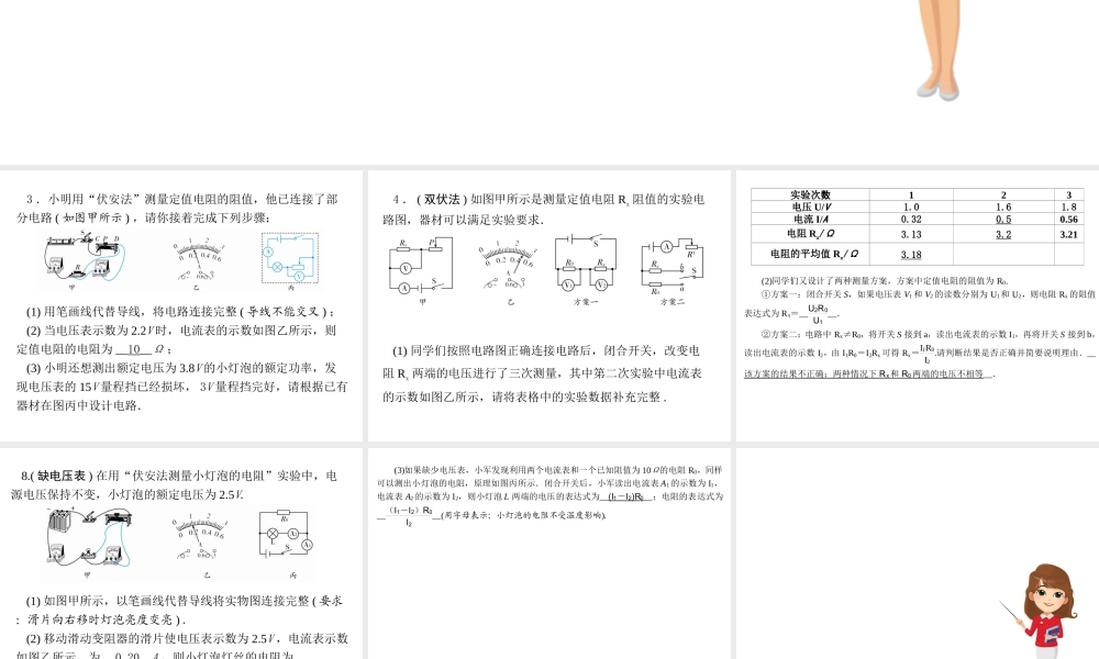 （安徽专版）九年级物理专项突破卷期末必备课件 新人教版-新人教版初中九年级全册物理课件