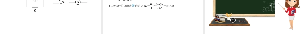 （安徽专版）九年级物理专项突破卷期末必备课件 新人教版-新人教版初中九年级全册物理课件