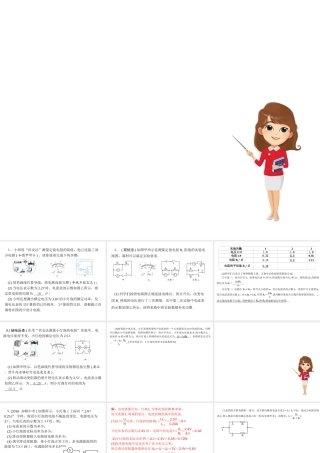 （安徽专版）九年级物理专项突破卷期末必备课件 新人教版-新人教版初中九年级全册物理课件