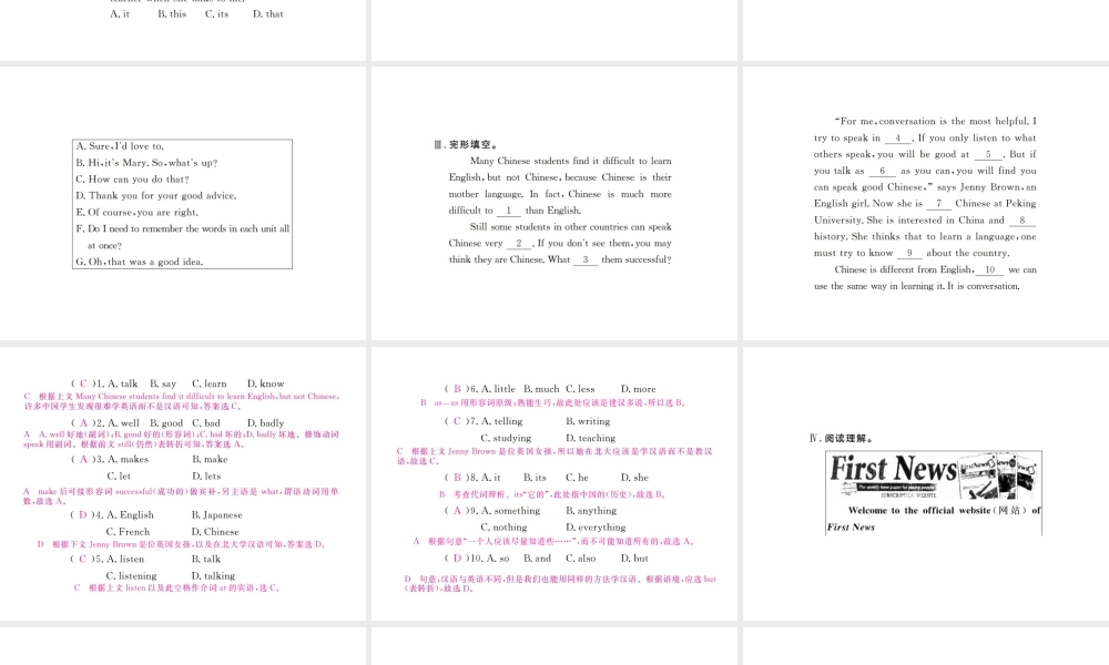 （安徽专版）九年级英语全册 Unit 1 How can we become good learners Self Check习题课件 （新版）人教新目标版-（新版）人教新目标版初中九年级全册英语课件