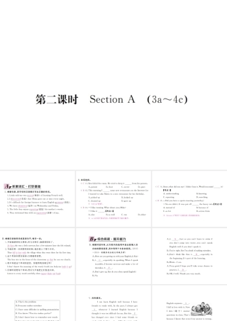 （安徽专版）九年级英语全册 Unit 1 How can we become good learners（第2课时）习题课件 （新版）人教新目标版-（新版）人教新目标版初中九年级全册英语课件