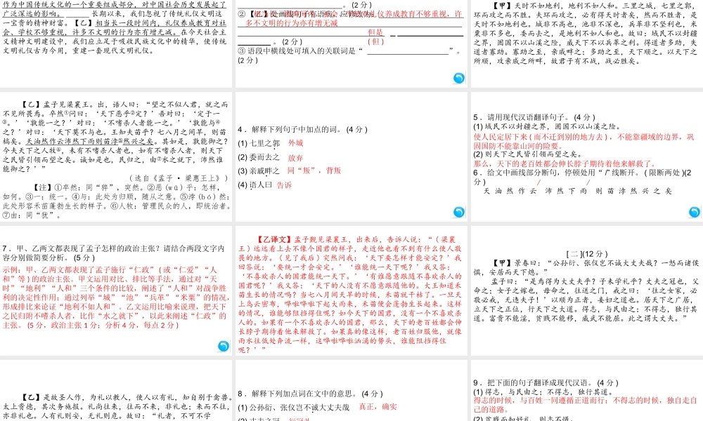（安徽专版）八年级语文上册 第六单元检测卷课件 新人教版-新人教版初中八年级上册语文课件