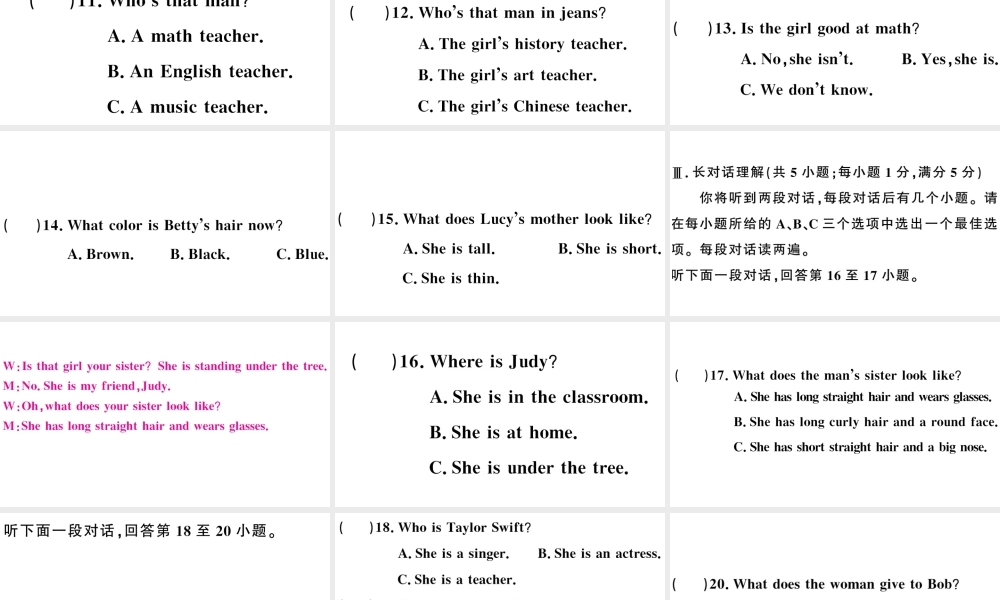 （安徽专版）秋七年级英语下册 Unit 9 What does he look like单元仿真模拟卷课件（新版）人教新目标版-（新版）人教新目标版初中七年级下册英语课件