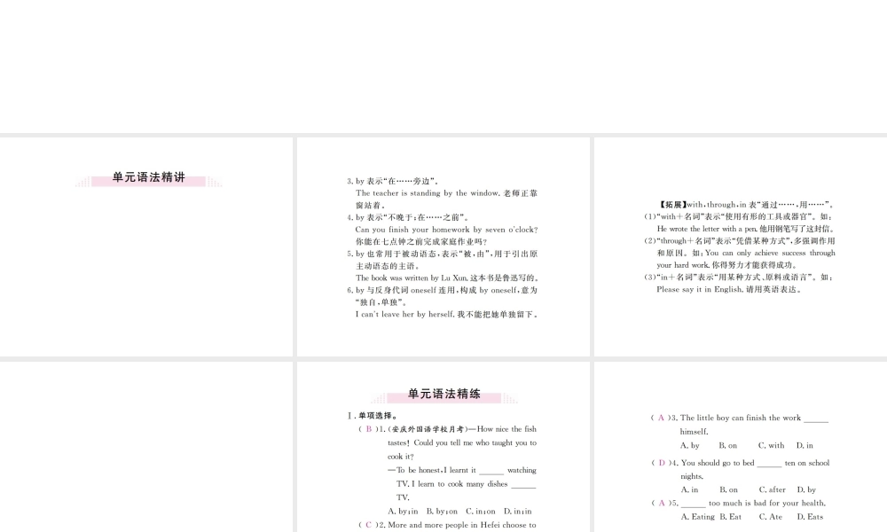 （安徽专版）九年级英语全册 Unit 1 How can we become good learners（第3课时）习题课件 （新版）人教新目标版-（新版）人教新目标版初中九年级全册英语课件