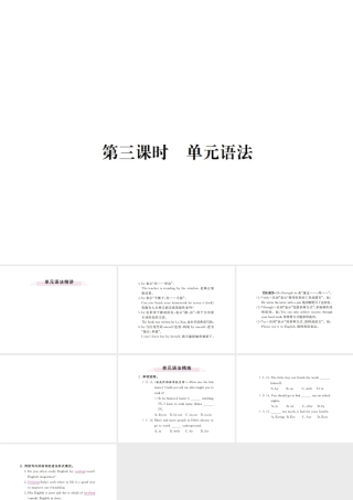 （安徽专版）九年级英语全册 Unit 1 How can we become good learners（第3课时）习题课件 （新版）人教新目标版-（新版）人教新目标版初中九年级全册英语课件