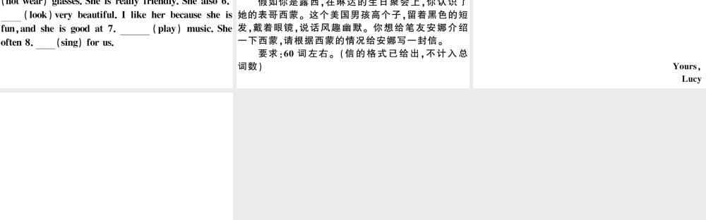 （安徽专版）秋七年级英语下册 Unit 9 What does he look like单元写作专项习题课件（新版）人教新目标版-（新版）人教新目标版初中七年级下册英语课件