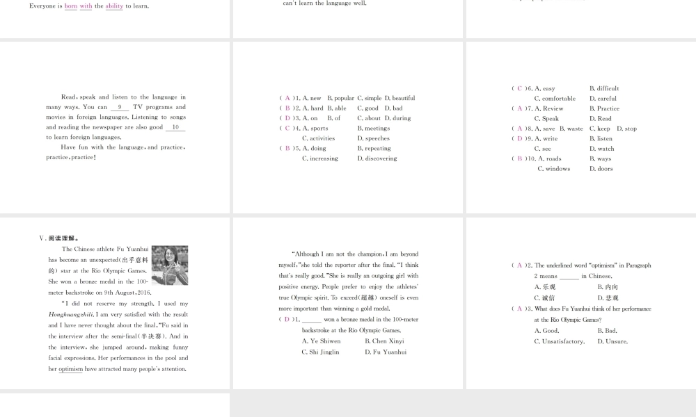 （安徽专版）九年级英语全册 Unit 1 How can we become good learners（第5课时）习题课件 （新版）人教新目标版-（新版）人教新目标版初中九年级全册英语课件
