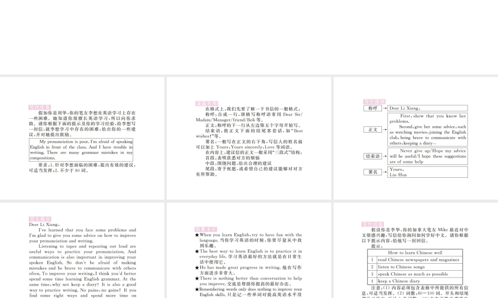 （安徽专版）九年级英语全册 Unit 1 How can we become good learners（第6课时）习题课件 （新版）人教新目标版-（新版）人教新目标版初中九年级全册英语课件