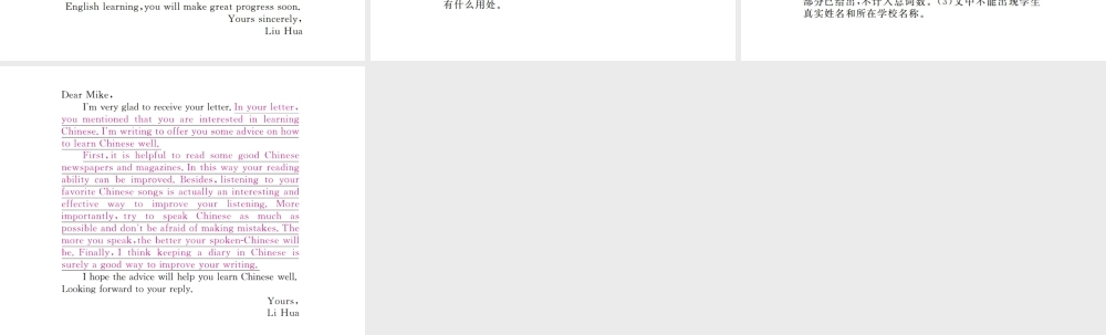 （安徽专版）九年级英语全册 Unit 1 How can we become good learners（第6课时）习题课件 （新版）人教新目标版-（新版）人教新目标版初中九年级全册英语课件