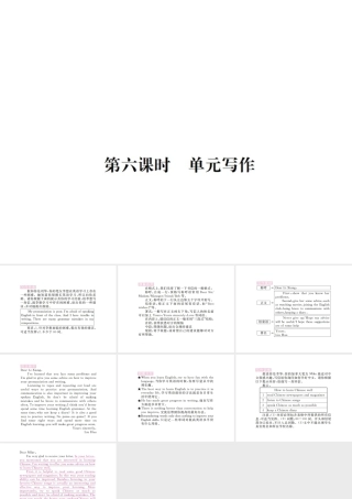 （安徽专版）九年级英语全册 Unit 1 How can we become good learners（第6课时）习题课件 （新版）人教新目标版-（新版）人教新目标版初中九年级全册英语课件
