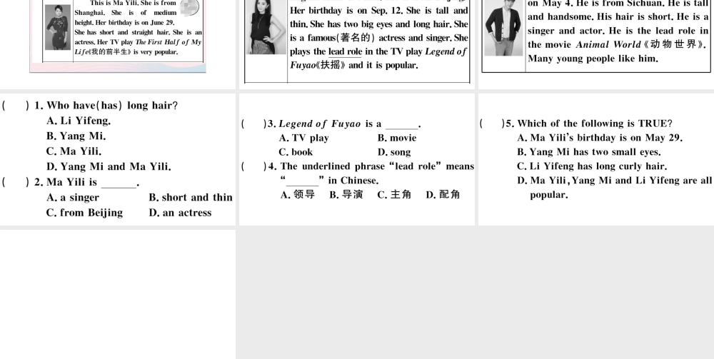 （安徽专版）秋七年级英语下册 Unit 9 What does he look like第二课时习题课件（新版）人教新目标版-（新版）人教新目标版初中七年级下册英语课件
