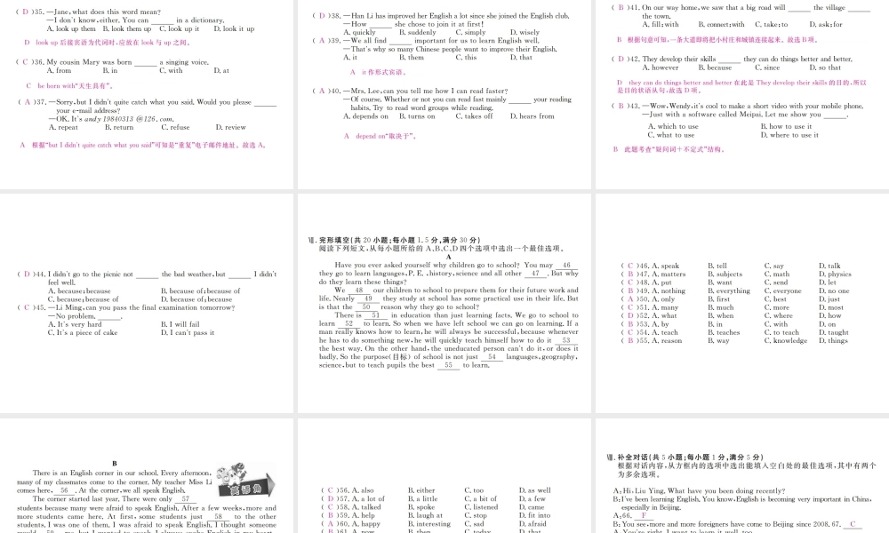 （安徽专版）九年级英语全册 Unit 1 How can we become good learners检测卷课件 （新版）人教新目标版-（新版）人教新目标版初中九年级全册英语课件