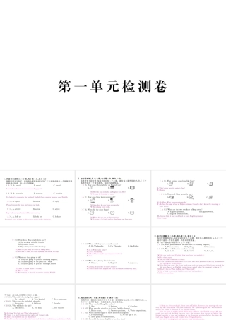 （安徽专版）九年级英语全册 Unit 1 How can we become good learners检测卷课件 （新版）人教新目标版-（新版）人教新目标版初中九年级全册英语课件