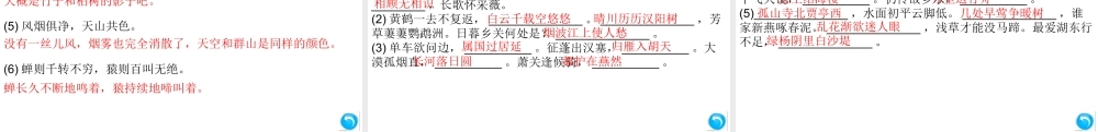 （安徽专版）八年级语文上册 第三单元复习课件 新人教版-新人教版初中八年级上册语文课件