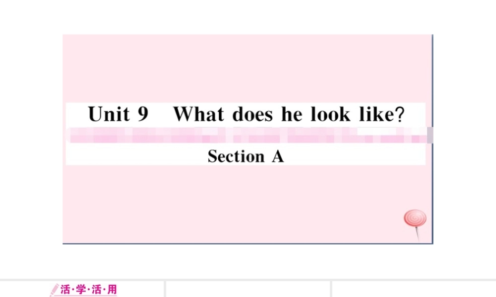 （安徽专版）秋七年级英语下册 Unit 9 What does he look like第一课时习题课件（新版）人教新目标版-（新版）人教新目标版初中七年级下册英语课件