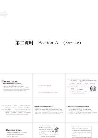 （安徽专版）九年级英语全册 Unit 2 I think that mooncakes are delicious（第2课时）习题课件 （新版）人教新目标版-（新版）人教新目标版初中九年级全册英语课件