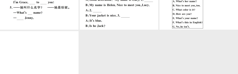 （安徽专版）秋七年级英语上册 Unit 1 My name's Gina第一课时习题课件（新版）人教新目标版-（新版）人教新目标版初中七年级上册英语课件