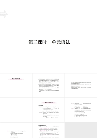 （安徽专版）九年级英语全册 Unit 2 I think that mooncakes are delicious（第3课时）习题课件 （新版）人教新目标版-（新版）人教新目标版初中九年级全册英语课件