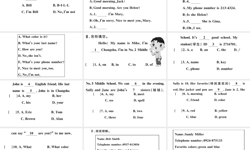 （安徽专版）秋七年级英语上册 Unit 1 My name's Gina特色题组合练课件（新版）人教新目标版-（新版）人教新目标版初中七年级上册英语课件