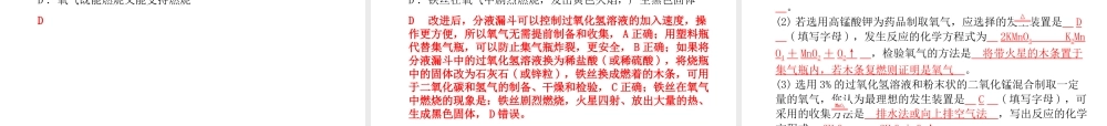 （安徽专版）中考化学总复习 第一部分 系统复习 成绩基石 第二单元 我们周围的空气课件 新人教版-新人教版初中九年级全册化学课件