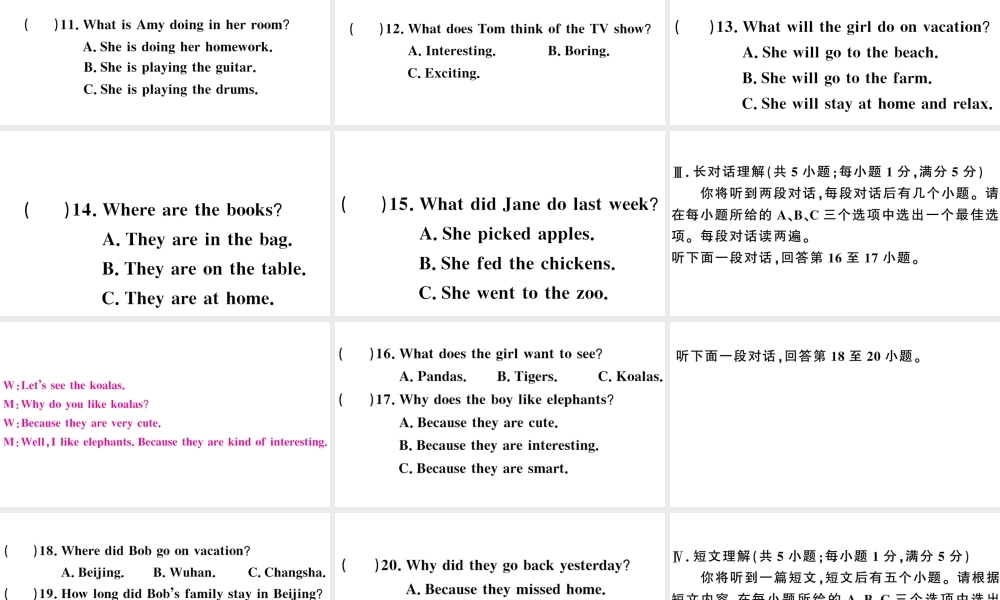 （安徽专版）秋七年级英语下册 期末仿真模拟卷课件（新版）人教新目标版-（新版）人教新目标版初中七年级下册英语课件