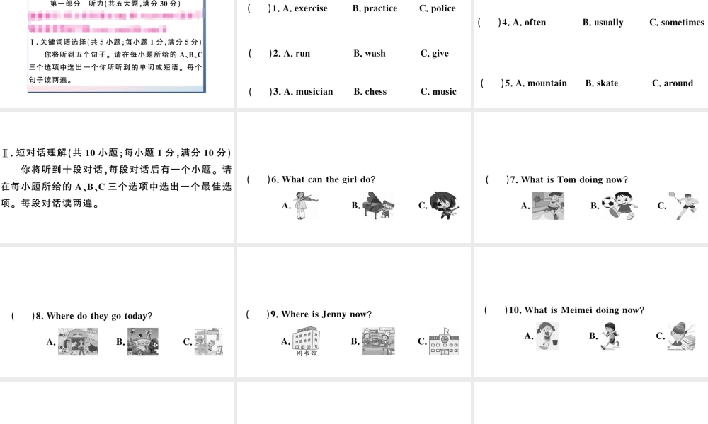 （安徽专版）秋七年级英语下册 期中仿真模拟卷课件（新版）人教新目标版-（新版）人教新目标版初中七年级下册英语课件