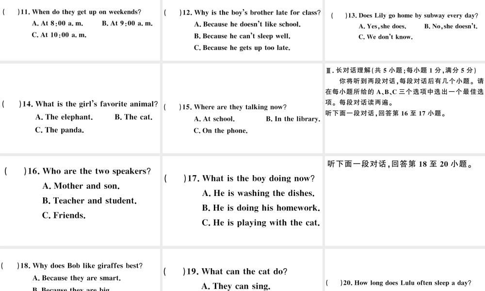 （安徽专版）秋七年级英语下册 期中仿真模拟卷课件（新版）人教新目标版-（新版）人教新目标版初中七年级下册英语课件