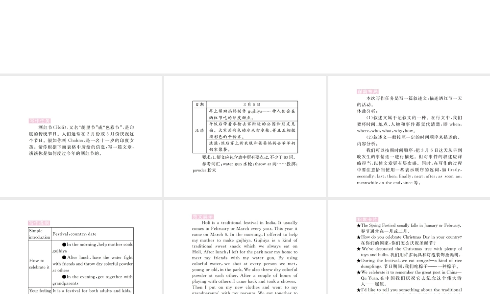 （安徽专版）九年级英语全册 Unit 2 I think that mooncakes are delicious（第6课时）习题课件 （新版）人教新目标版-（新版）人教新目标版初中九年级全册英语课件