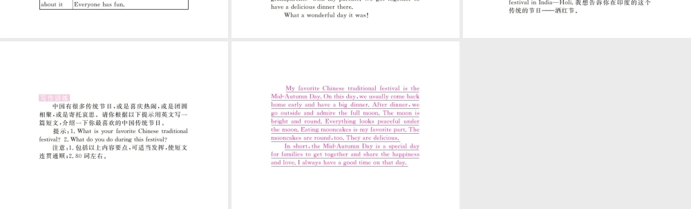 （安徽专版）九年级英语全册 Unit 2 I think that mooncakes are delicious（第6课时）习题课件 （新版）人教新目标版-（新版）人教新目标版初中九年级全册英语课件