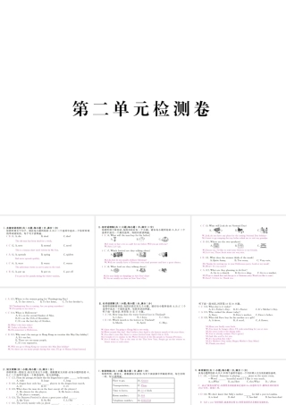 （安徽专版）九年级英语全册 Unit 2 I think that mooncakes are delicious检测卷课件 （新版）人教新目标版-（新版）人教新目标版初中九年级全册英语课件