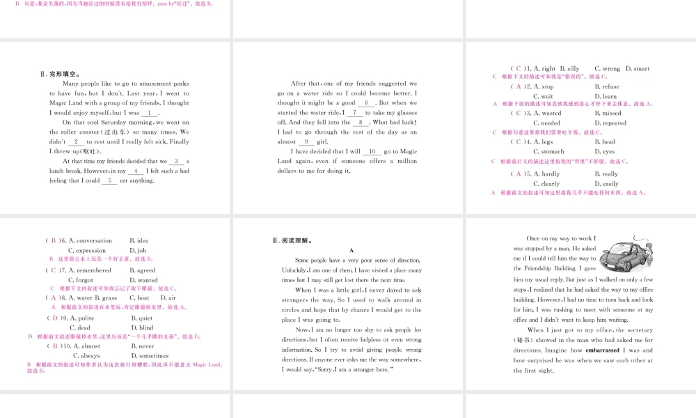 （安徽专版）九年级英语全册 Unit 3 Could you please tell me where the restrooms are Self Check习题课件 （新版）人教新目标版-（新版）人教新目标版初中九年级全册英语课件