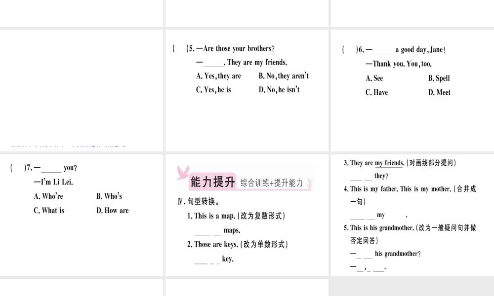 （安徽专版）秋七年级英语上册 Unit 2 This is my sister（第2课时）习题讲评课件 （新版）人教新目标版-（新版）人教新目标版初中七年级上册英语课件