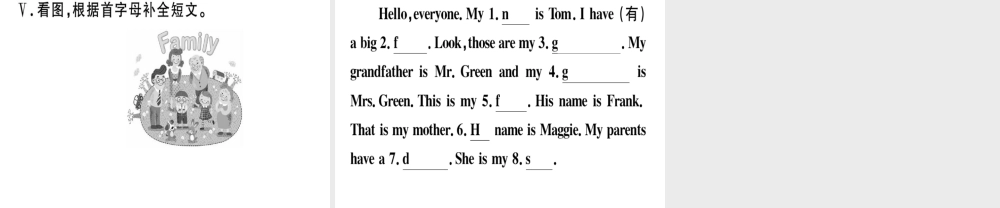 （安徽专版）秋七年级英语上册 Unit 2 This is my sister（第2课时）习题讲评课件 （新版）人教新目标版-（新版）人教新目标版初中七年级上册英语课件