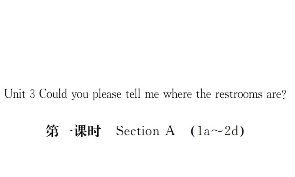 （安徽专版）九年级英语全册 Unit 3 Could you please tell me where the restrooms are（第1课时）习题课件 （新版）人教新目标版-（新版）人教新目标版初中九年级全册英语课件
