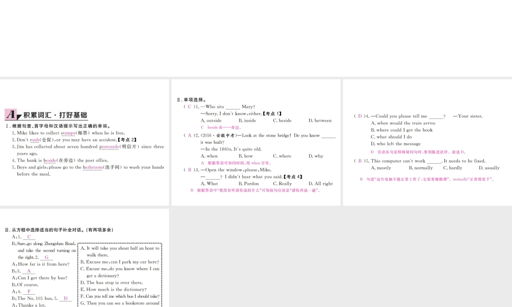 （安徽专版）九年级英语全册 Unit 3 Could you please tell me where the restrooms are（第1课时）习题课件 （新版）人教新目标版-（新版）人教新目标版初中九年级全册英语课件