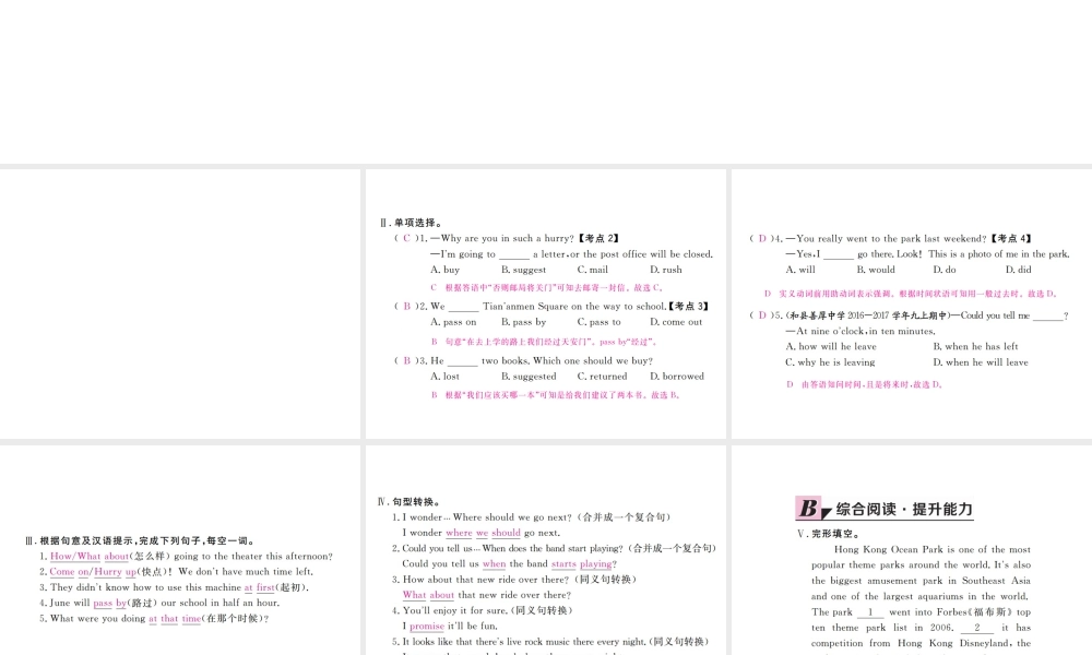 （安徽专版）九年级英语全册 Unit 3 Could you please tell me where the restrooms are（第2课时）习题课件 （新版）人教新目标版-（新版）人教新目标版初中九年级全册英语课件