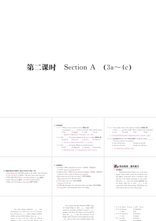 （安徽专版）九年级英语全册 Unit 3 Could you please tell me where the restrooms are（第2课时）习题课件 （新版）人教新目标版-（新版）人教新目标版初中九年级全册英语课件