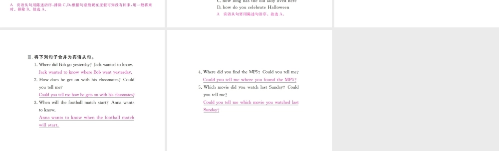 （安徽专版）九年级英语全册 Unit 3 Could you please tell me where the restrooms are（第3课时）习题课件 （新版）人教新目标版-（新版）人教新目标版初中九年级全册英语课件