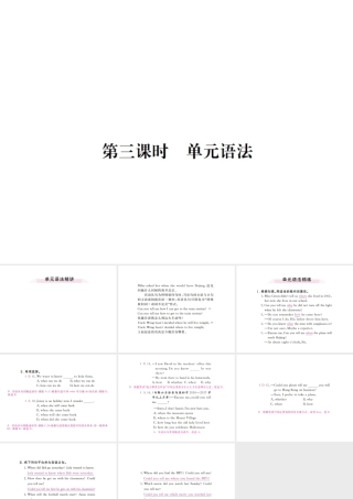 （安徽专版）九年级英语全册 Unit 3 Could you please tell me where the restrooms are（第3课时）习题课件 （新版）人教新目标版-（新版）人教新目标版初中九年级全册英语课件