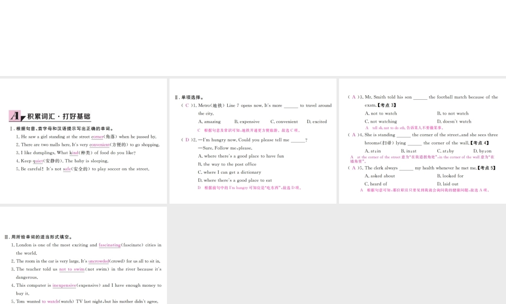 （安徽专版）九年级英语全册 Unit 3 Could you please tell me where the restrooms are（第4课时）习题课件 （新版）人教新目标版-（新版）人教新目标版初中九年级全册英语课件