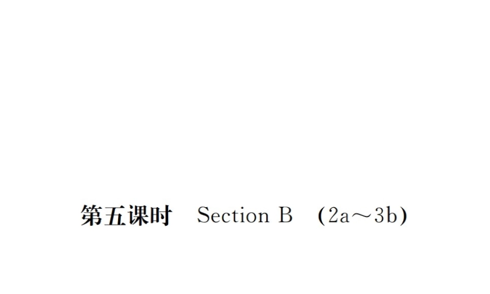 （安徽专版）九年级英语全册 Unit 3 Could you please tell me where the restrooms are（第5课时）习题课件 （新版）人教新目标版-（新版）人教新目标版初中九年级全册英语课件