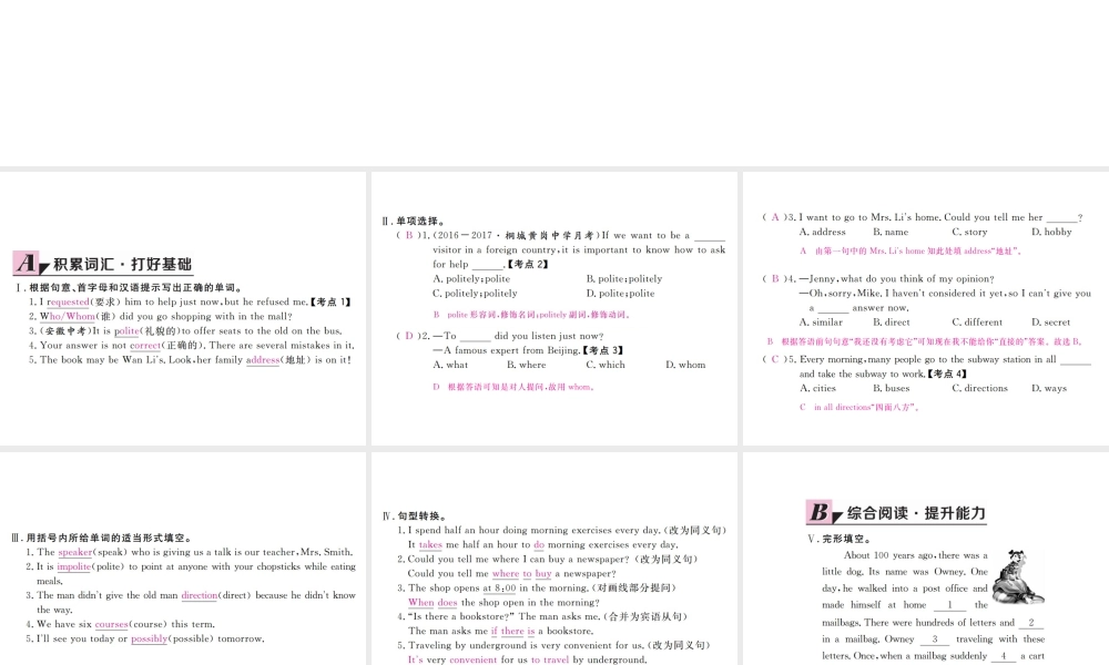 （安徽专版）九年级英语全册 Unit 3 Could you please tell me where the restrooms are（第5课时）习题课件 （新版）人教新目标版-（新版）人教新目标版初中九年级全册英语课件