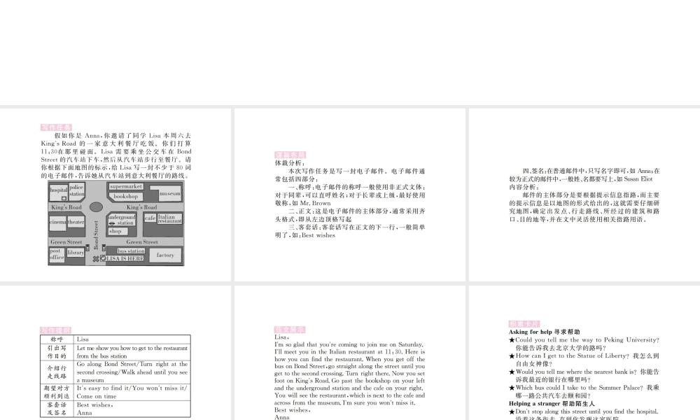 （安徽专版）九年级英语全册 Unit 3 Could you please tell me where the restrooms are（第6课时）习题课件 （新版）人教新目标版-（新版）人教新目标版初中九年级全册英语课件