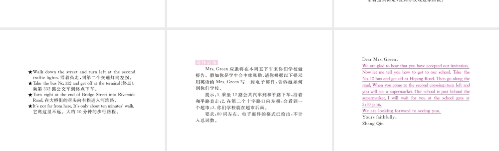 （安徽专版）九年级英语全册 Unit 3 Could you please tell me where the restrooms are（第6课时）习题课件 （新版）人教新目标版-（新版）人教新目标版初中九年级全册英语课件
