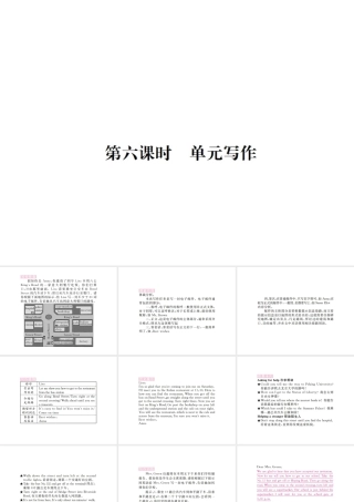 （安徽专版）九年级英语全册 Unit 3 Could you please tell me where the restrooms are（第6课时）习题课件 （新版）人教新目标版-（新版）人教新目标版初中九年级全册英语课件