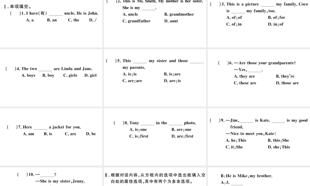 （安徽专版）秋七年级英语上册 Unit 2 This is my sister特色题组合练课件（新版）人教新目标版-（新版）人教新目标版初中七年级上册英语课件